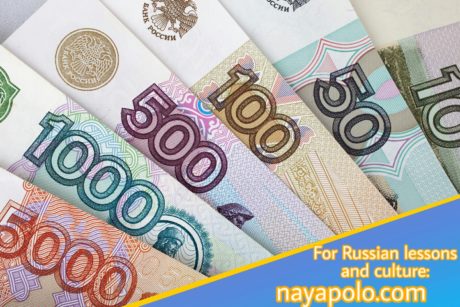 Price in Russia! Russian Ruble. Naya Polo