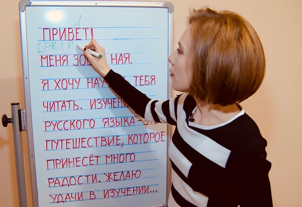 How to learn Russian?